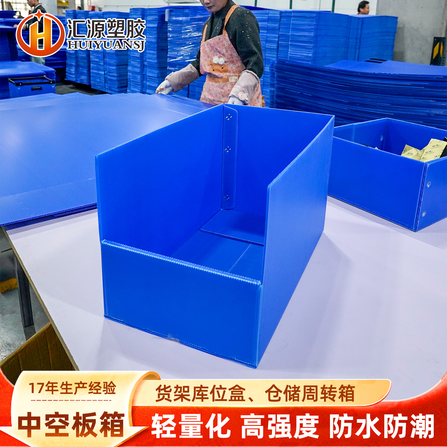 可視中空板庫(kù)位盒