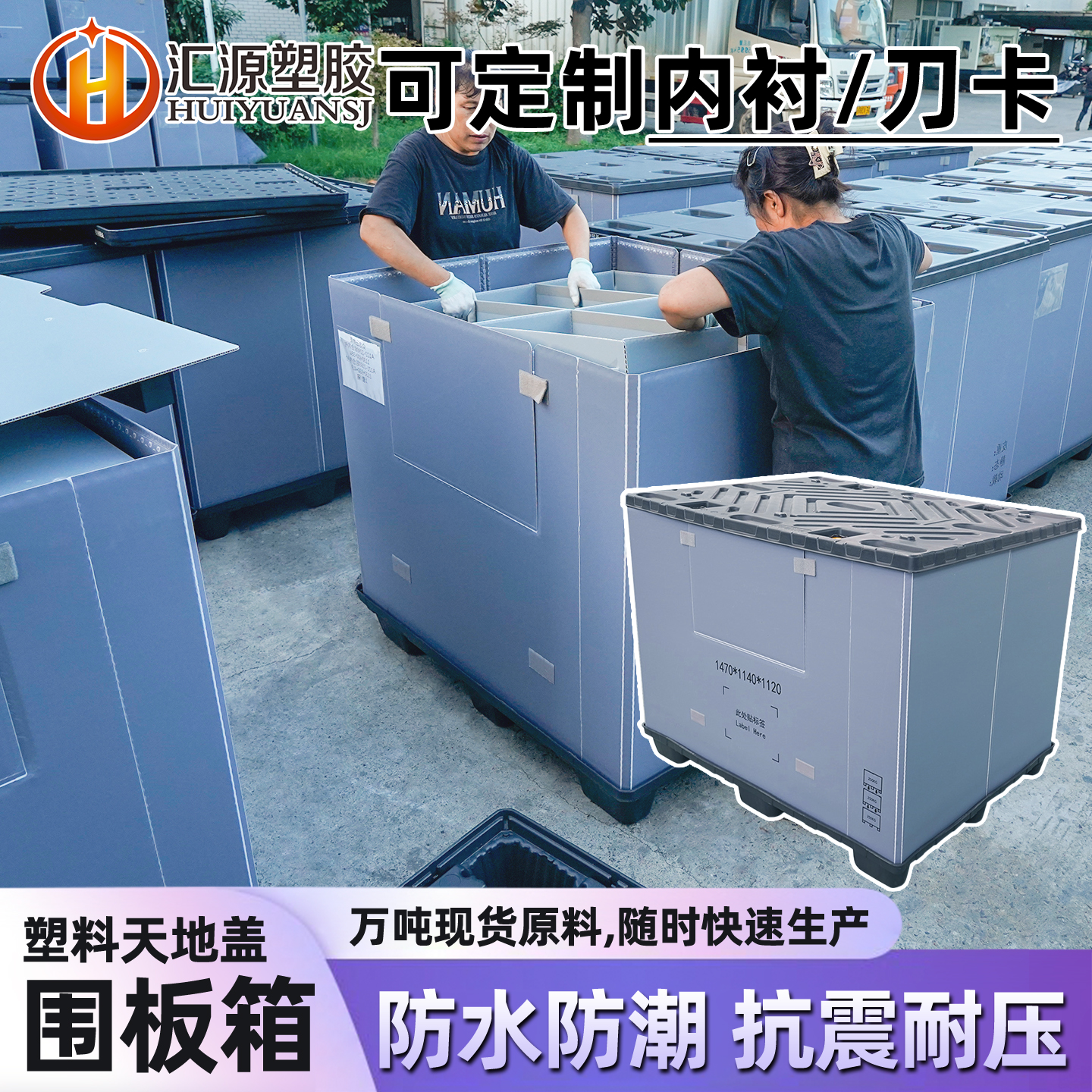 保險杠專用圍板箱 保險杠專用圍板箱