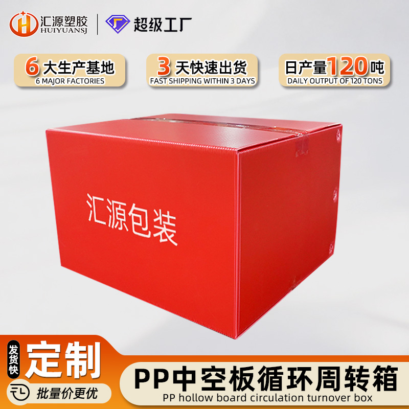 倉(cāng)儲(chǔ)物流中空板周轉(zhuǎn)箱 倉(cāng)儲(chǔ)物流中空板周轉(zhuǎn)箱